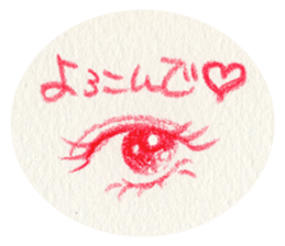 Lip & Eye Vol.4 sticker #1617994