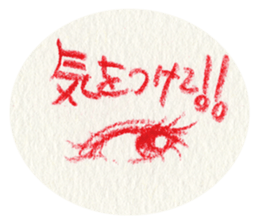 Lip & Eye Vol.4 sticker #1617995