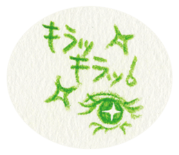 Lip & Eye Vol.4 sticker #1618006