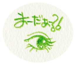 Lip & Eye Vol.4 sticker #1618008