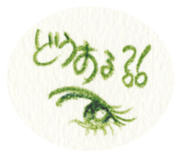 Lip & Eye Vol.4 sticker #1618010