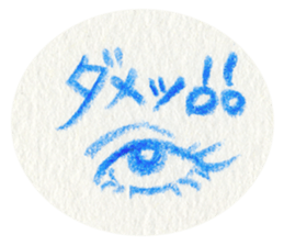 Lip & Eye Vol.4 sticker #1618018