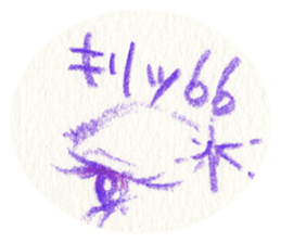 Lip & Eye Vol.4 sticker #1618026