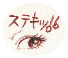 Lip & Eye Vol.4 sticker #1618027