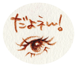 Lip & Eye Vol.4 sticker #1618028