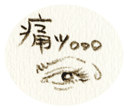 Lip & Eye Vol.4 sticker #1618029