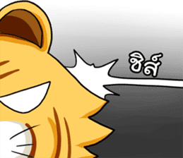 Bengal in Asura Online Never Ending sticker #1618344