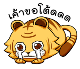 Bengal in Asura Online Never Ending sticker #1618349