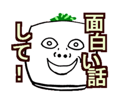 Monster of tofu sticker #1619573