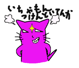 Devil cat  Kansai dialect Version sticker #1619700