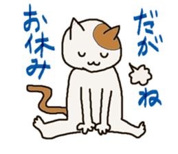 Nagoya dialect with cats sticker #1619981