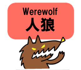 The werewolf sticker #1620518