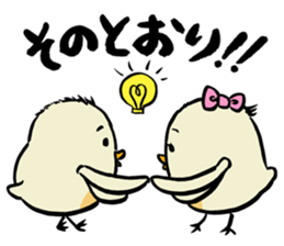 PIYOPIYO days sticker #1620900