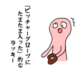 Likening to baseball sticker #1621479