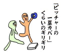 Likening to baseball sticker #1621480