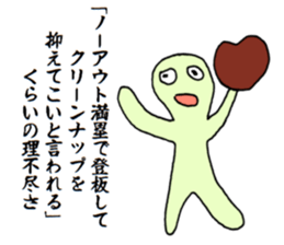 Likening to baseball sticker #1621481