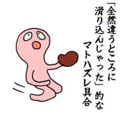 Likening to baseball sticker #1621482