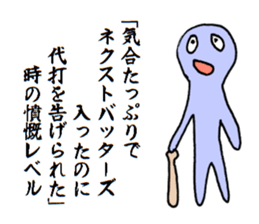 Likening to baseball sticker #1621483