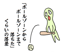 Likening to baseball sticker #1621484