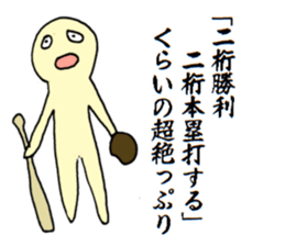 Likening to baseball sticker #1621485