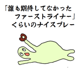 Likening to baseball sticker #1621486