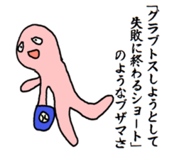 Likening to baseball sticker #1621488