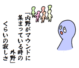 Likening to baseball sticker #1621489