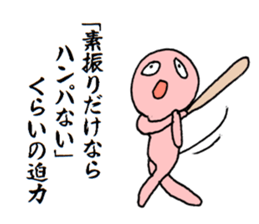 Likening to baseball sticker #1621491