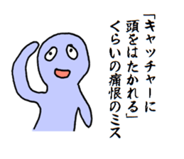 Likening to baseball sticker #1621494