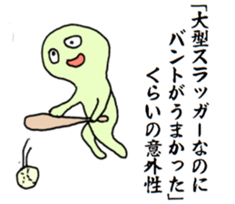 Likening to baseball sticker #1621496