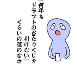 Likening to baseball sticker #1621497