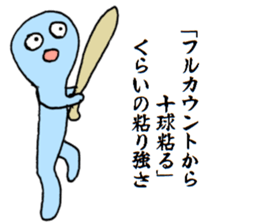 Likening to baseball sticker #1621498