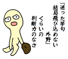 Likening to baseball sticker #1621499