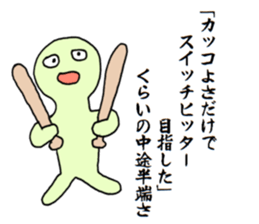 Likening to baseball sticker #1621503