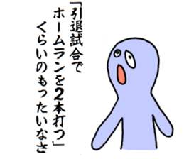 Likening to baseball sticker #1621504