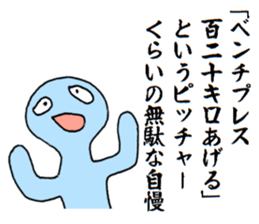 Likening to baseball sticker #1621506