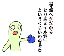 Likening to baseball sticker #1621508