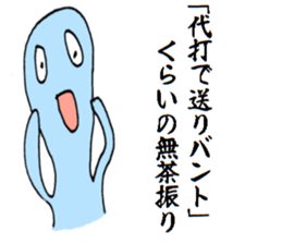 Likening to baseball sticker #1621509