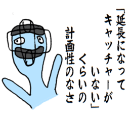 Likening to baseball sticker #1621510