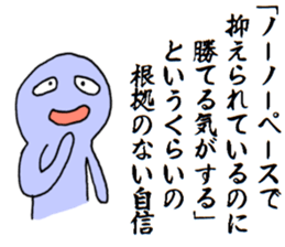 Likening to baseball sticker #1621511