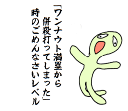 Likening to baseball sticker #1621512