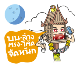 famous Thai ghost sticker #1622630