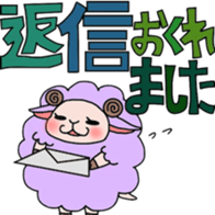 Fluffy sheep. sticker #1622734