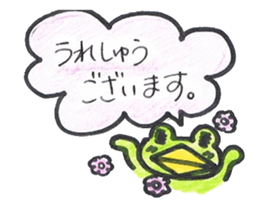 frog place KEROMIHI-AN politely sticker #1622833