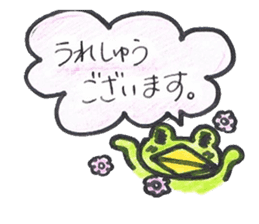 frog place KEROMIHI-AN politely sticker #1622833