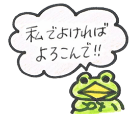 frog place KEROMIHI-AN politely sticker #1622834