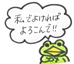 frog place KEROMIHI-AN politely sticker #1622834