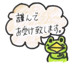 frog place KEROMIHI-AN politely sticker #1622836