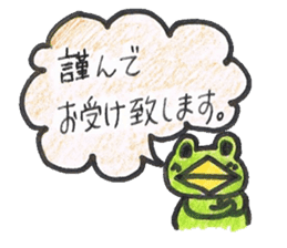 frog place KEROMIHI-AN politely sticker #1622836