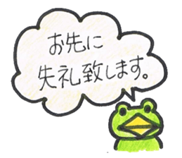 frog place KEROMIHI-AN politely sticker #1622839